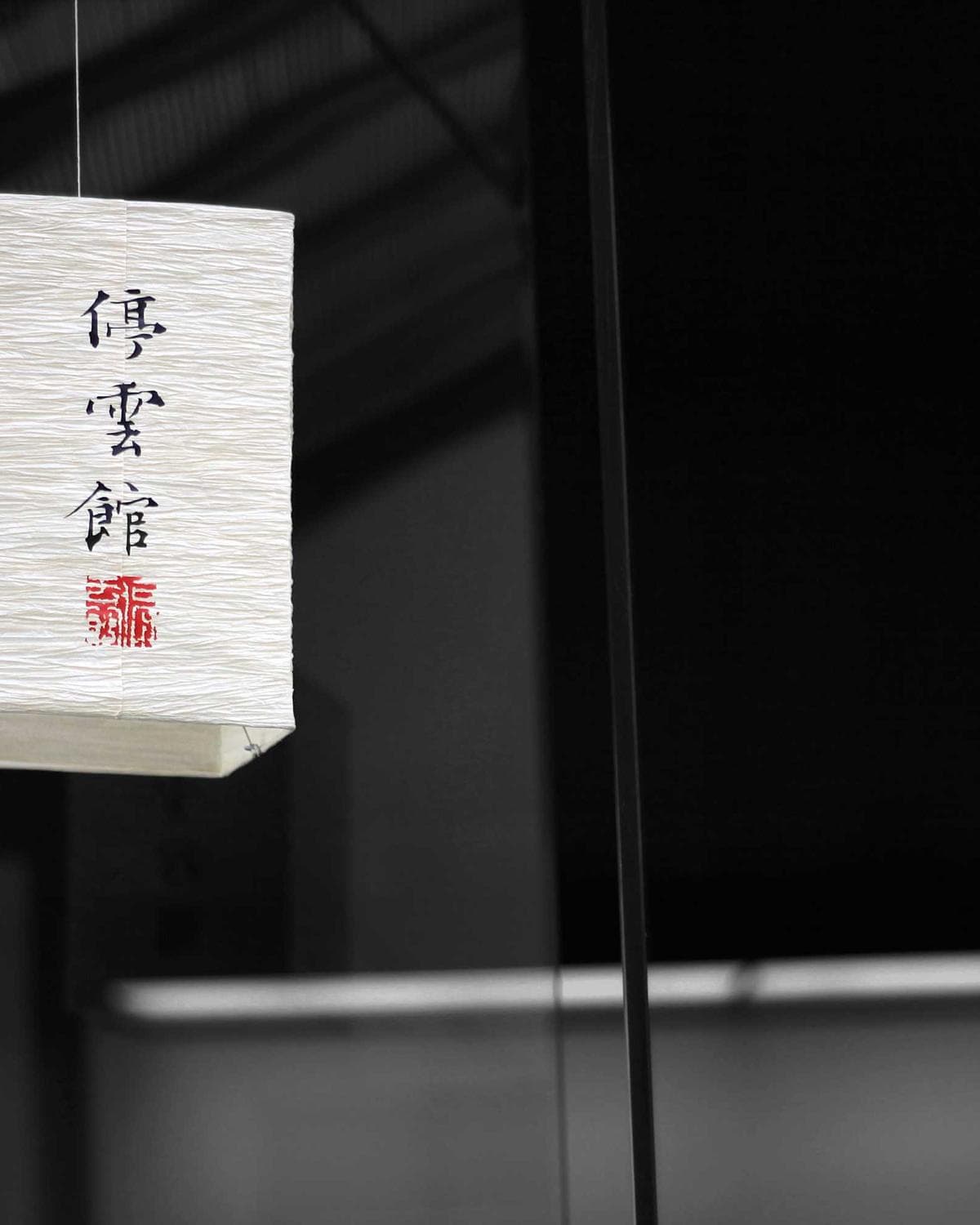 A paper lantern in Tokyo